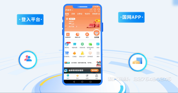 港口区电力供需平台MG动画制作_电力系统可视化动画设计_智慧电网数字化宣传动画_电网科普动画_